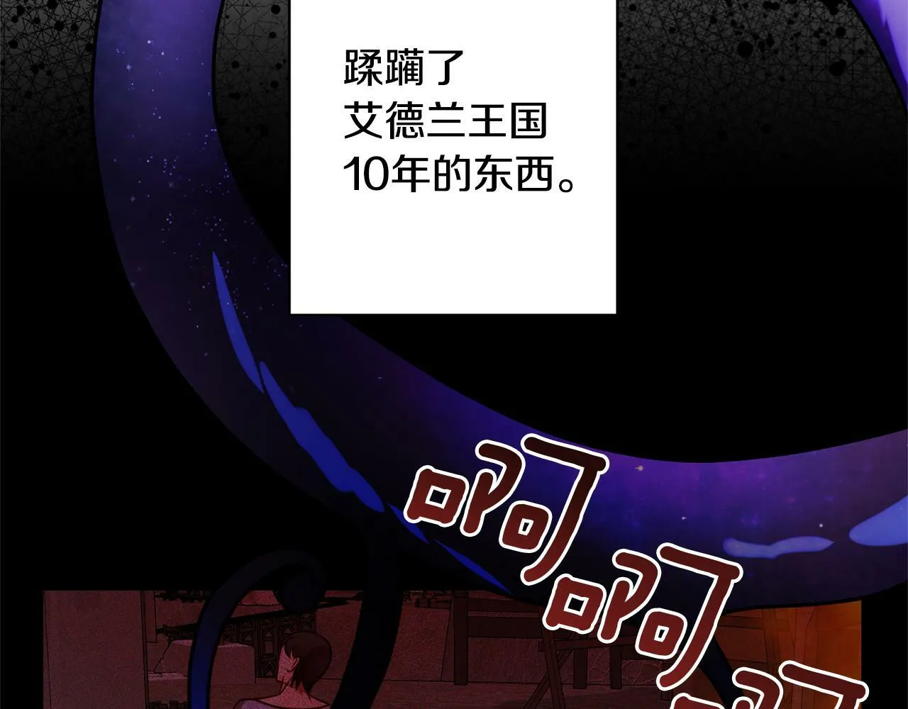 第8话 黑魔兽 第159页