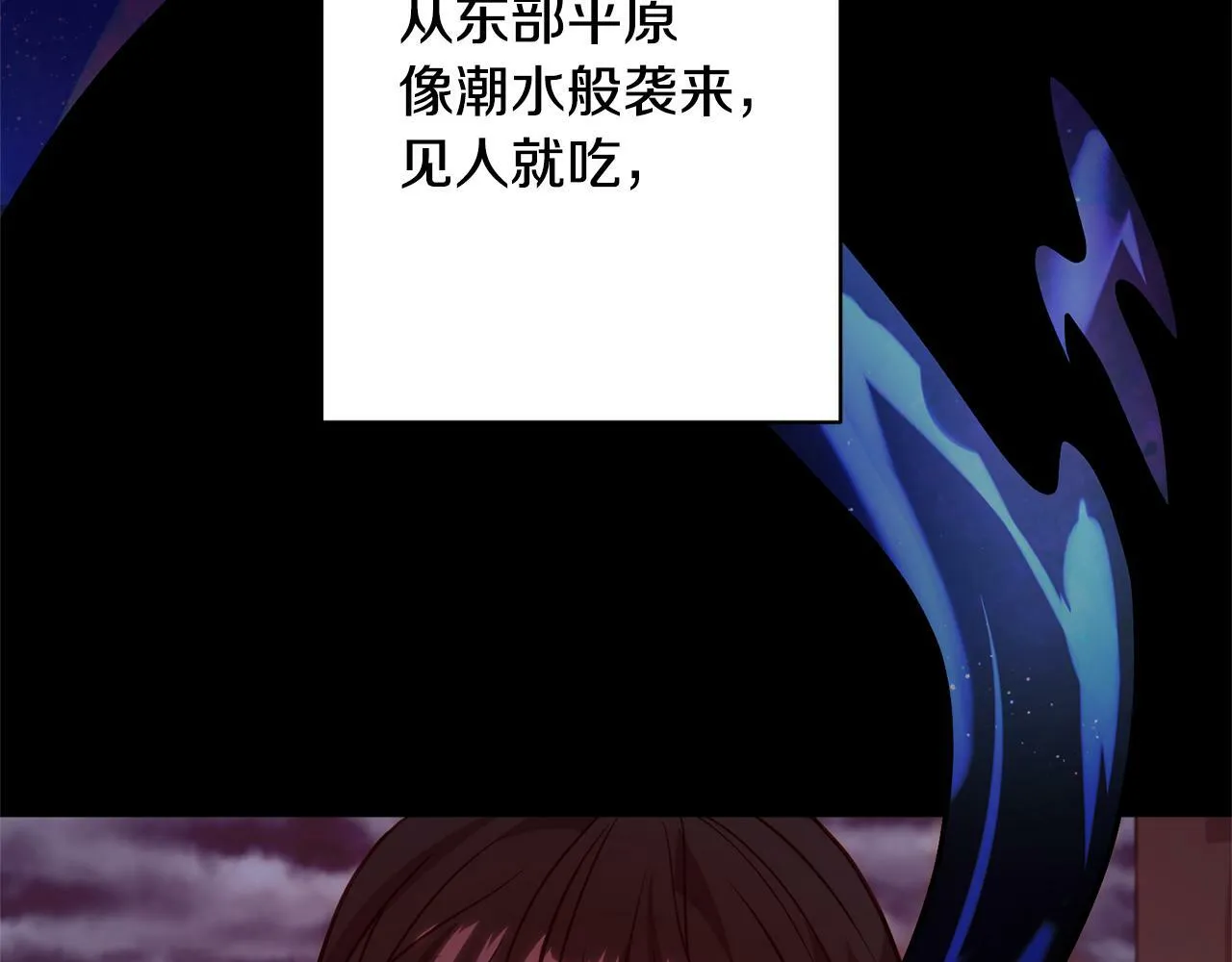 第8话 黑魔兽 第162页