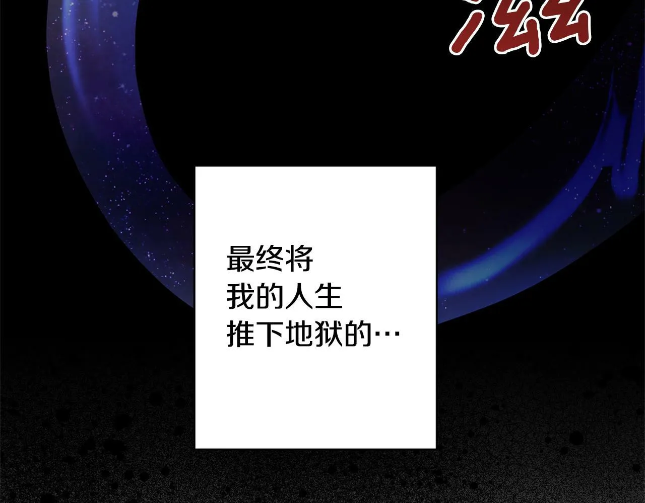 第8话 黑魔兽 第164页