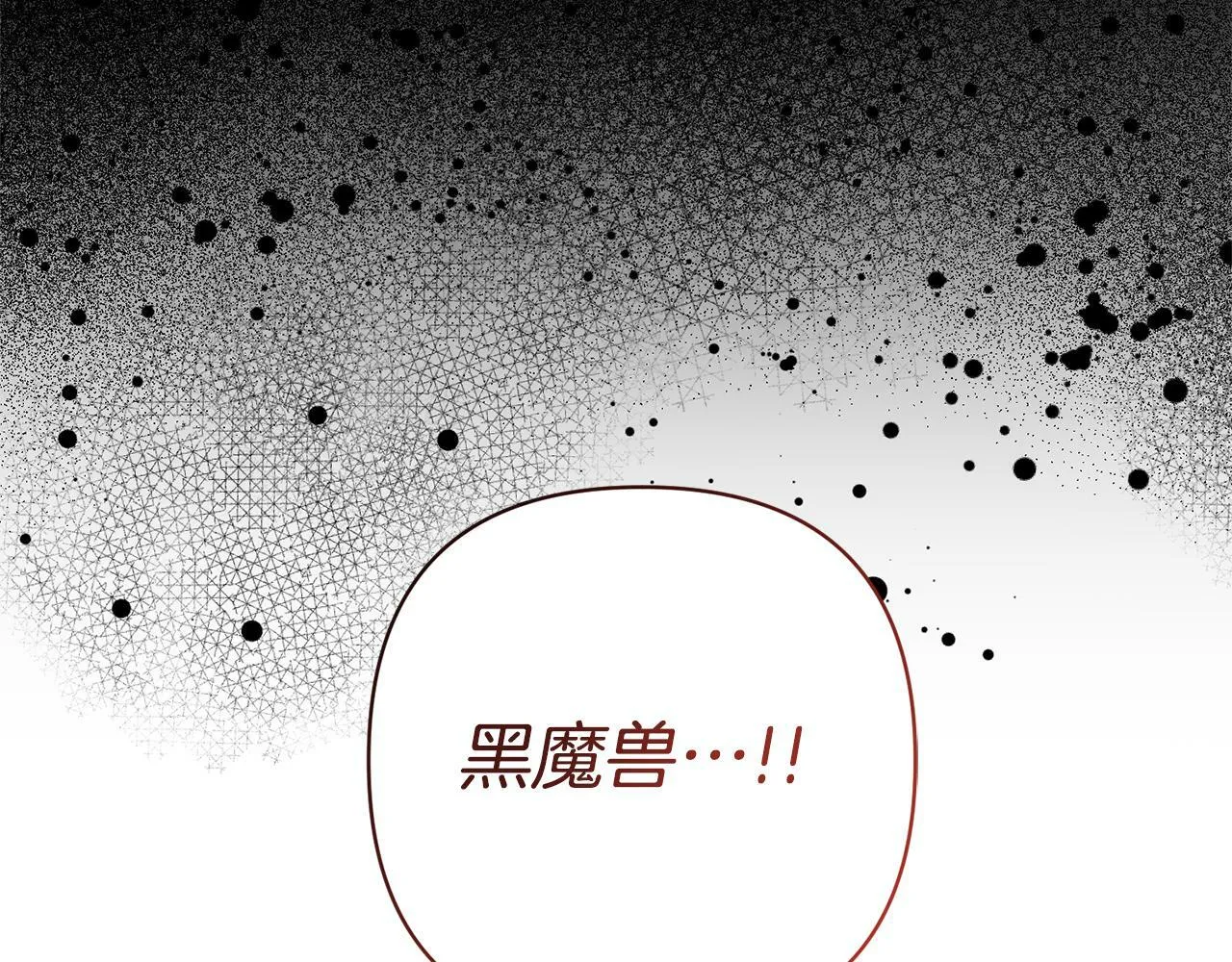 第8话 黑魔兽 第165页