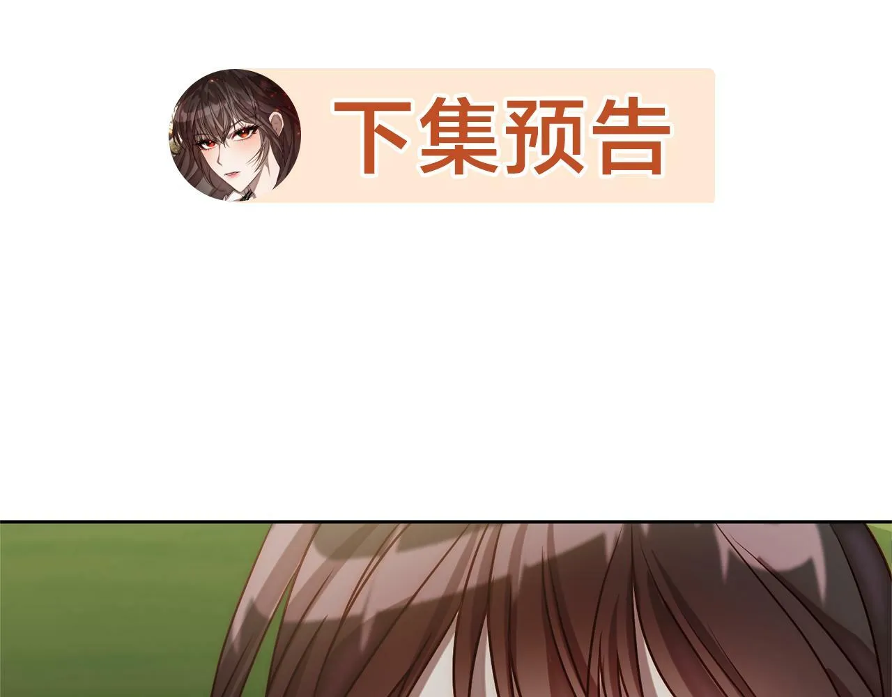 第8话 黑魔兽 第169页