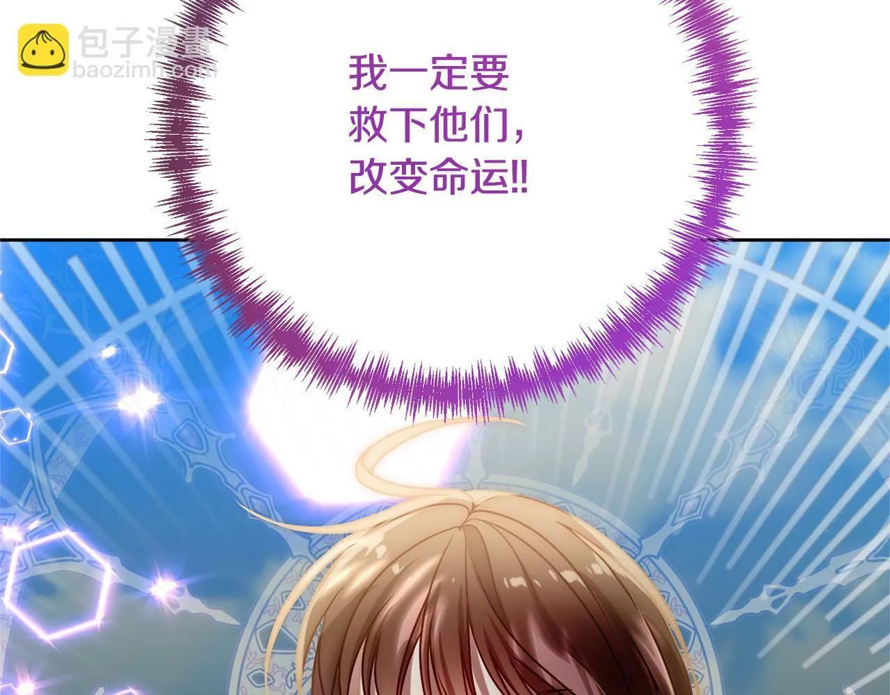 第8话 黑魔兽 第172页