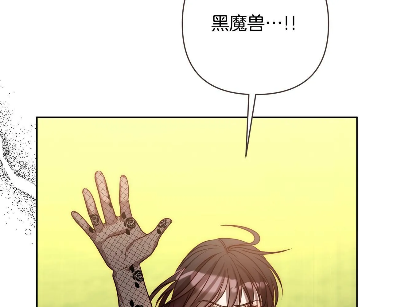 第8话 黑魔兽 第175页