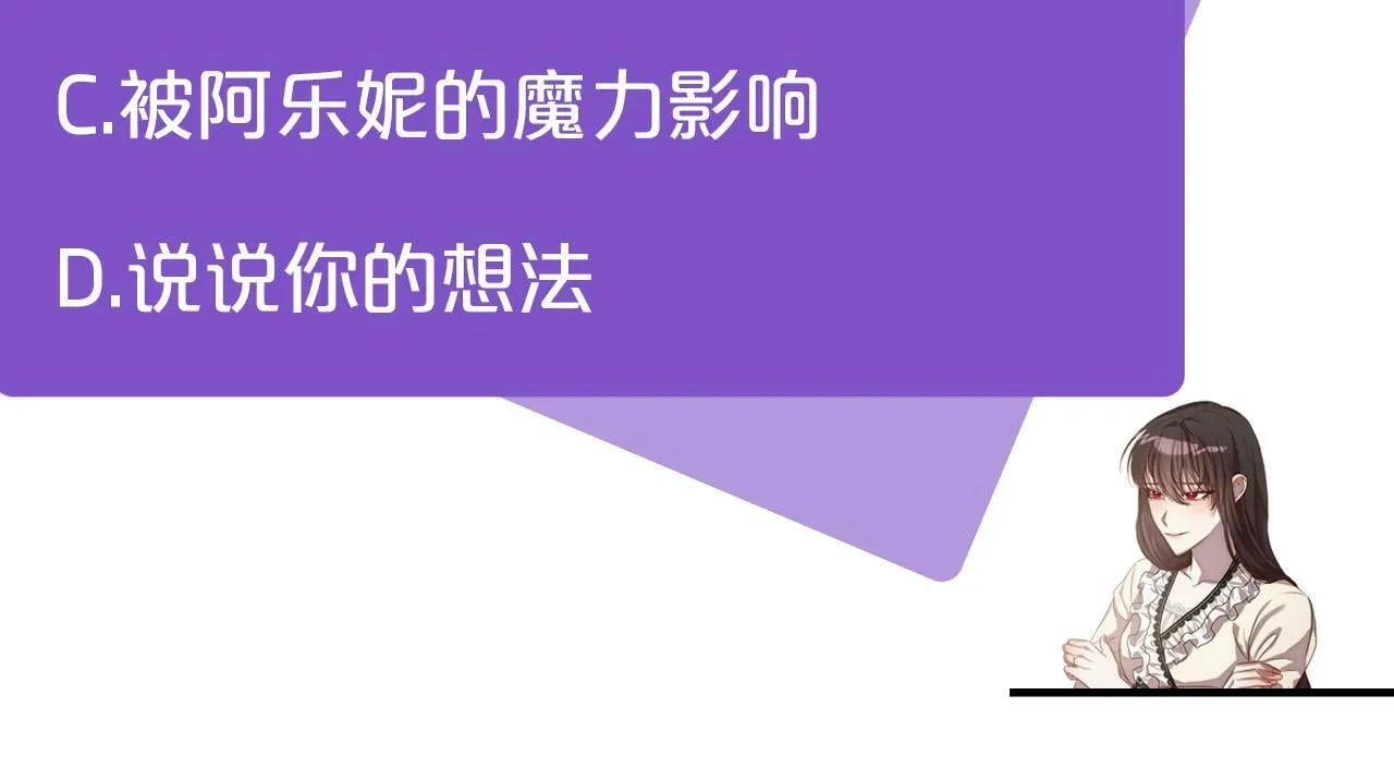 第8话 黑魔兽 第179页