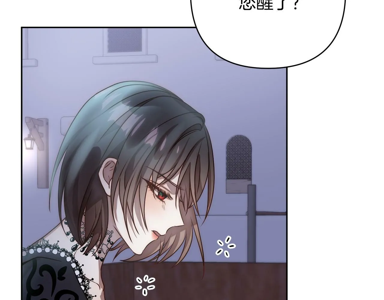 第6话 活着…真好 第2页