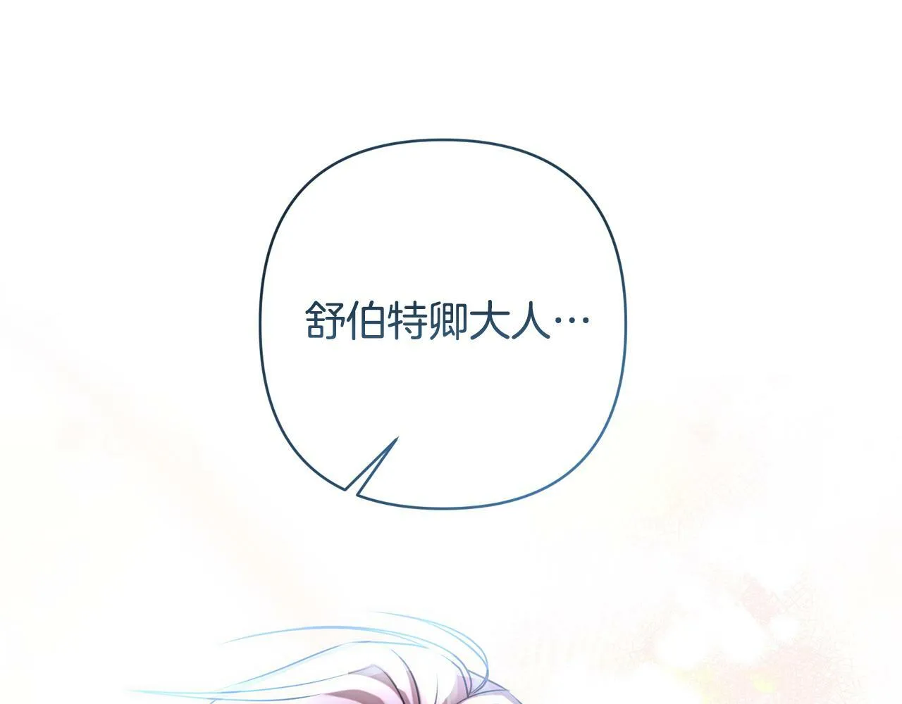 第6话 活着…真好 第4页