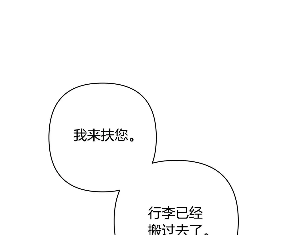 第6话 活着…真好 第7页