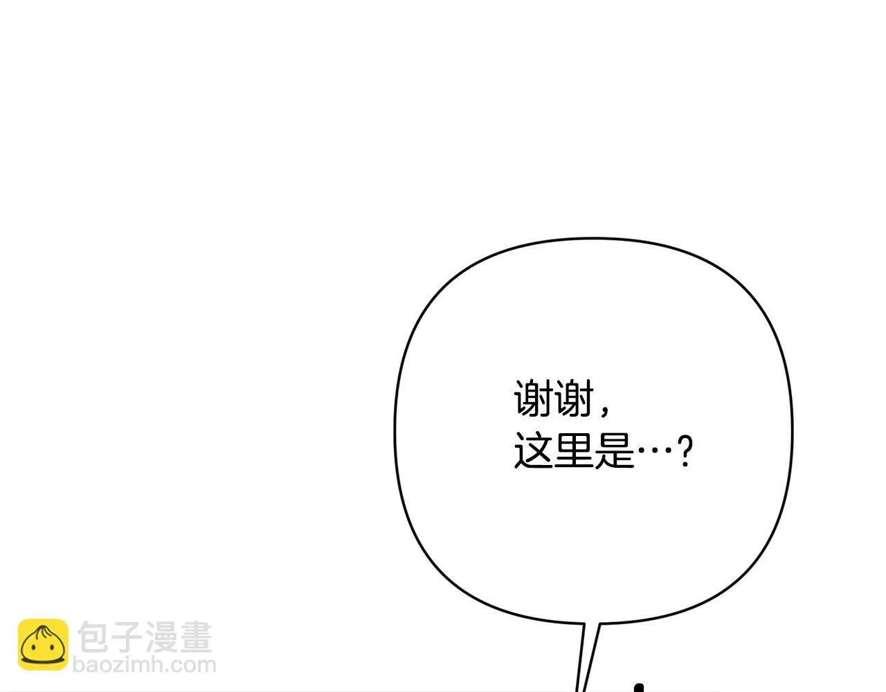 第6话 活着…真好 第10页