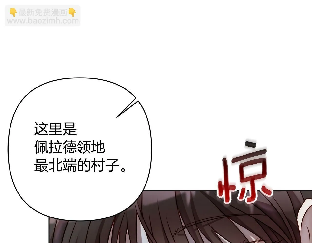 第6话 活着…真好 第12页