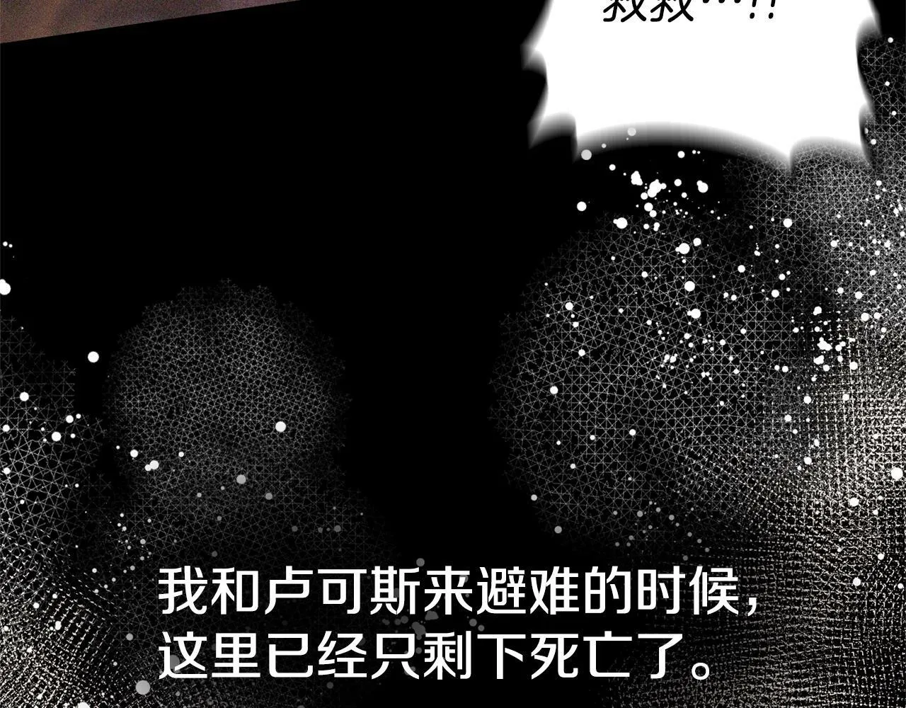 第6话 活着…真好 第22页