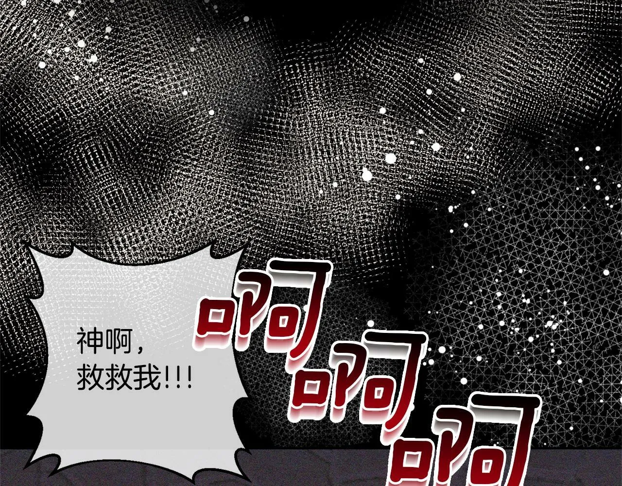 第6话 活着…真好 第23页