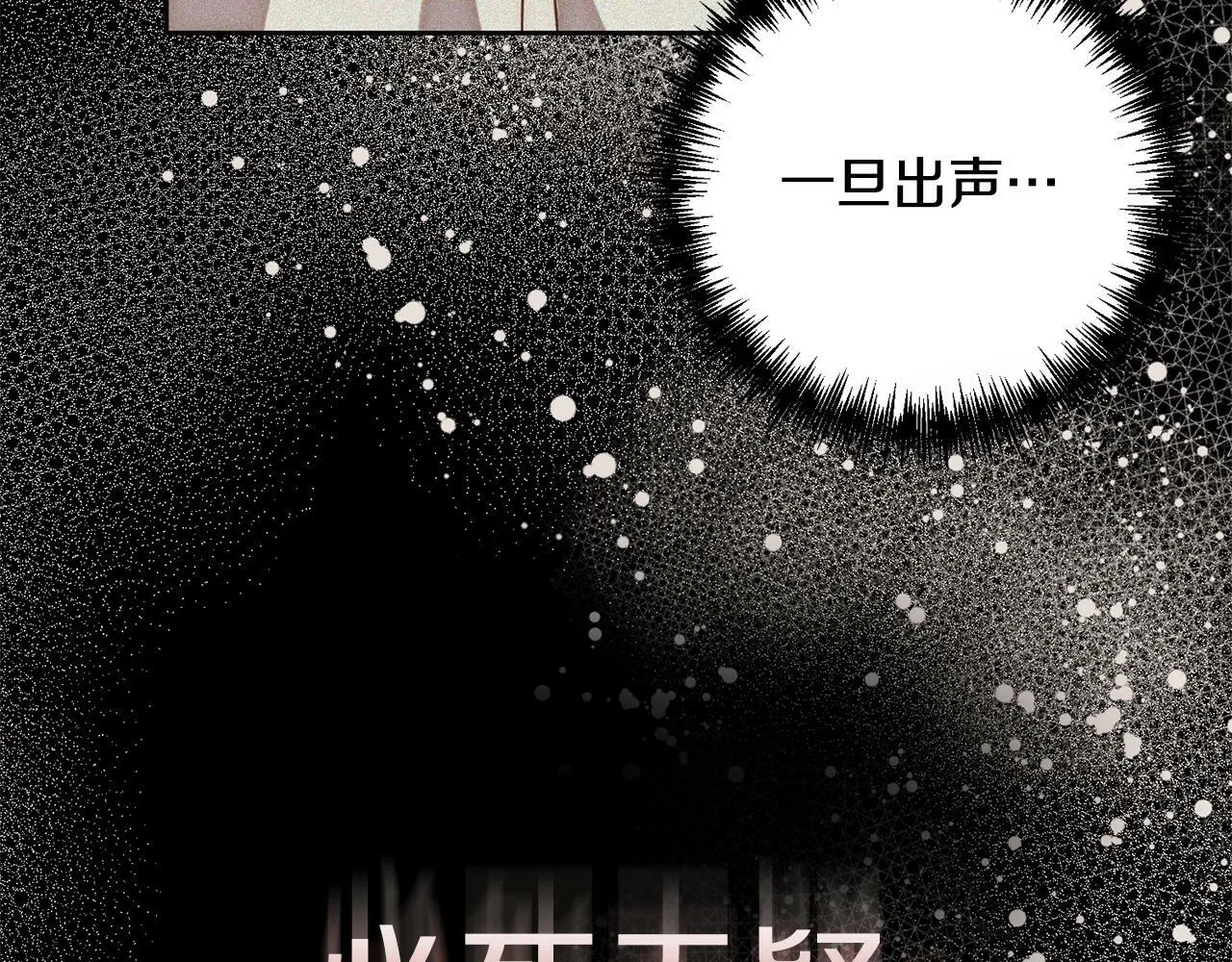 第6话 活着…真好 第27页