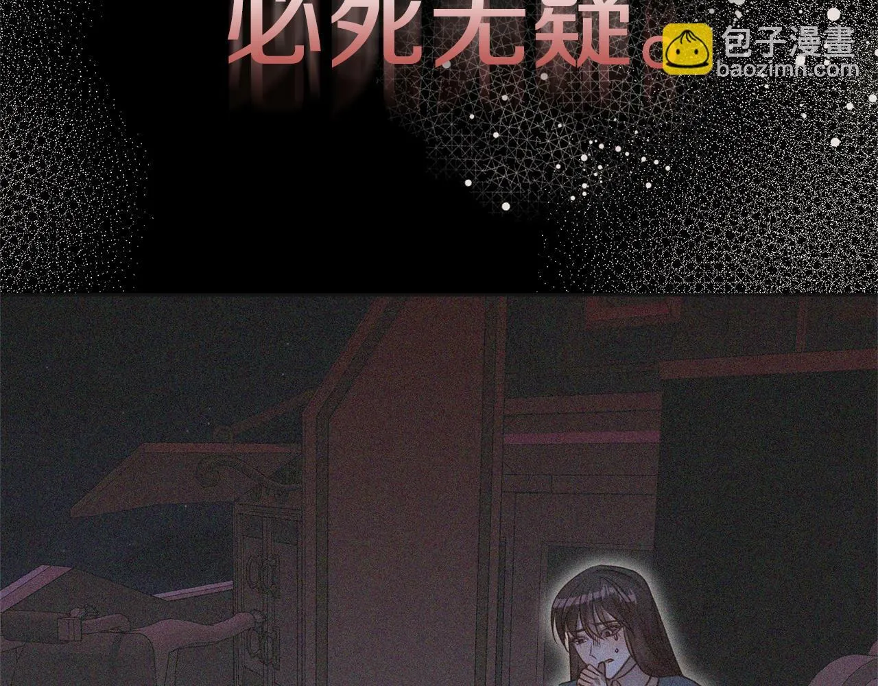 第6话 活着…真好 第28页