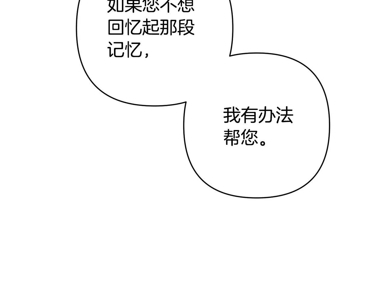 第6话 活着…真好 第41页