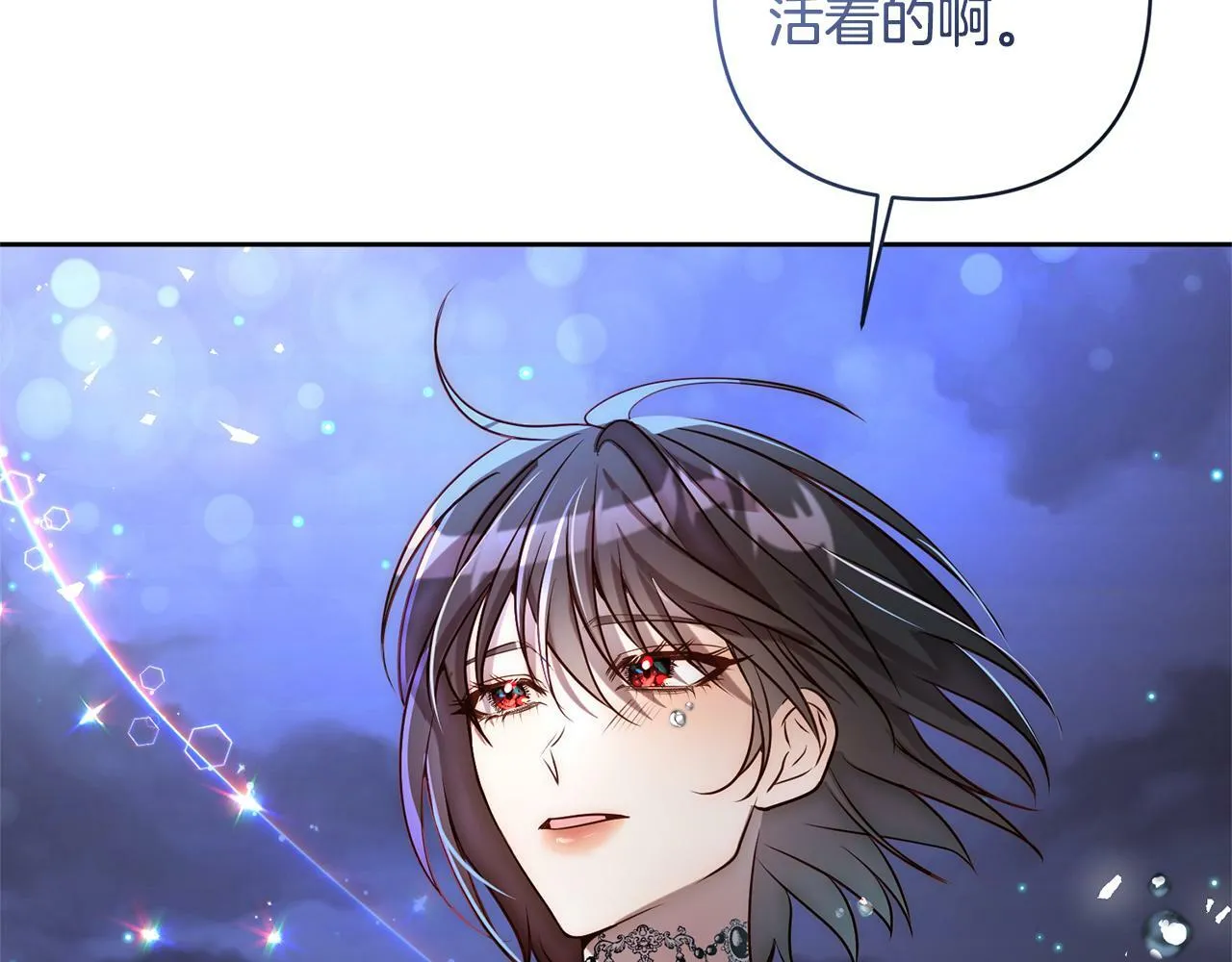 第6话 活着…真好 第64页