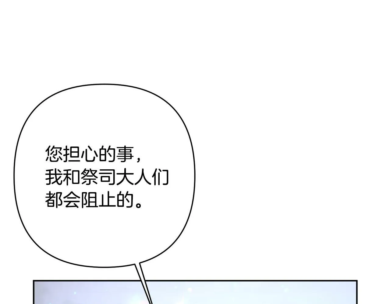 第6话 活着…真好 第67页