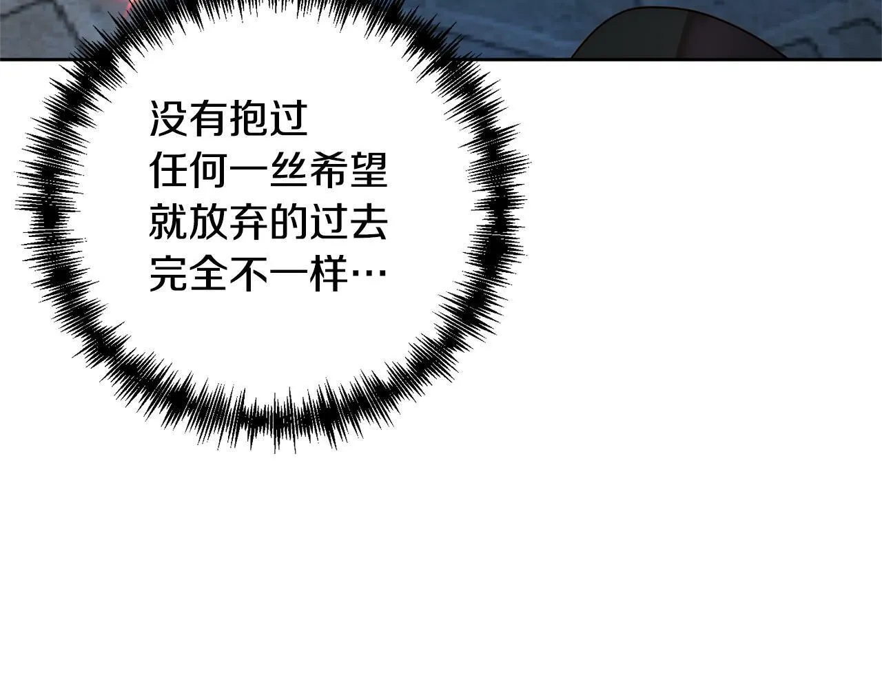 第6话 活着…真好 第73页