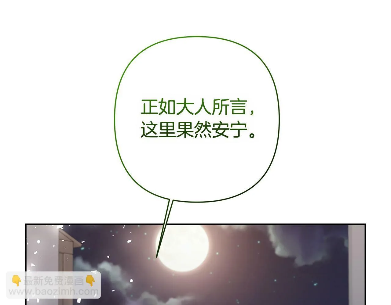 第6话 活着…真好 第75页