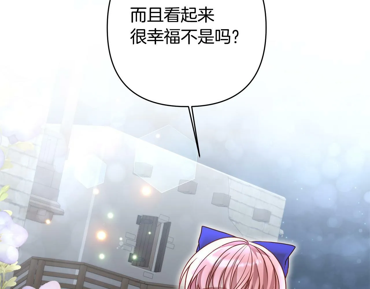 第6话 活着…真好 第78页