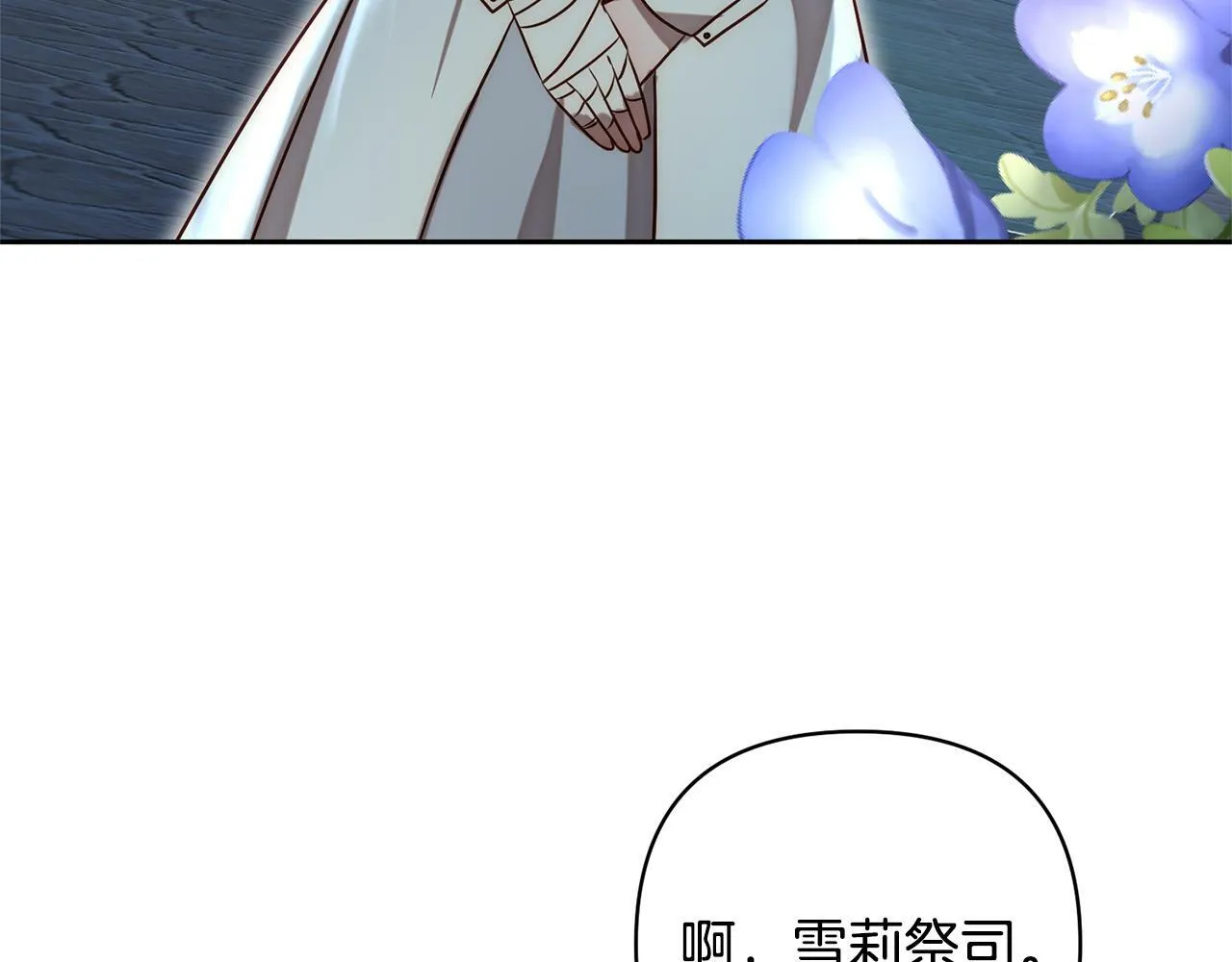 第6话 活着…真好 第80页