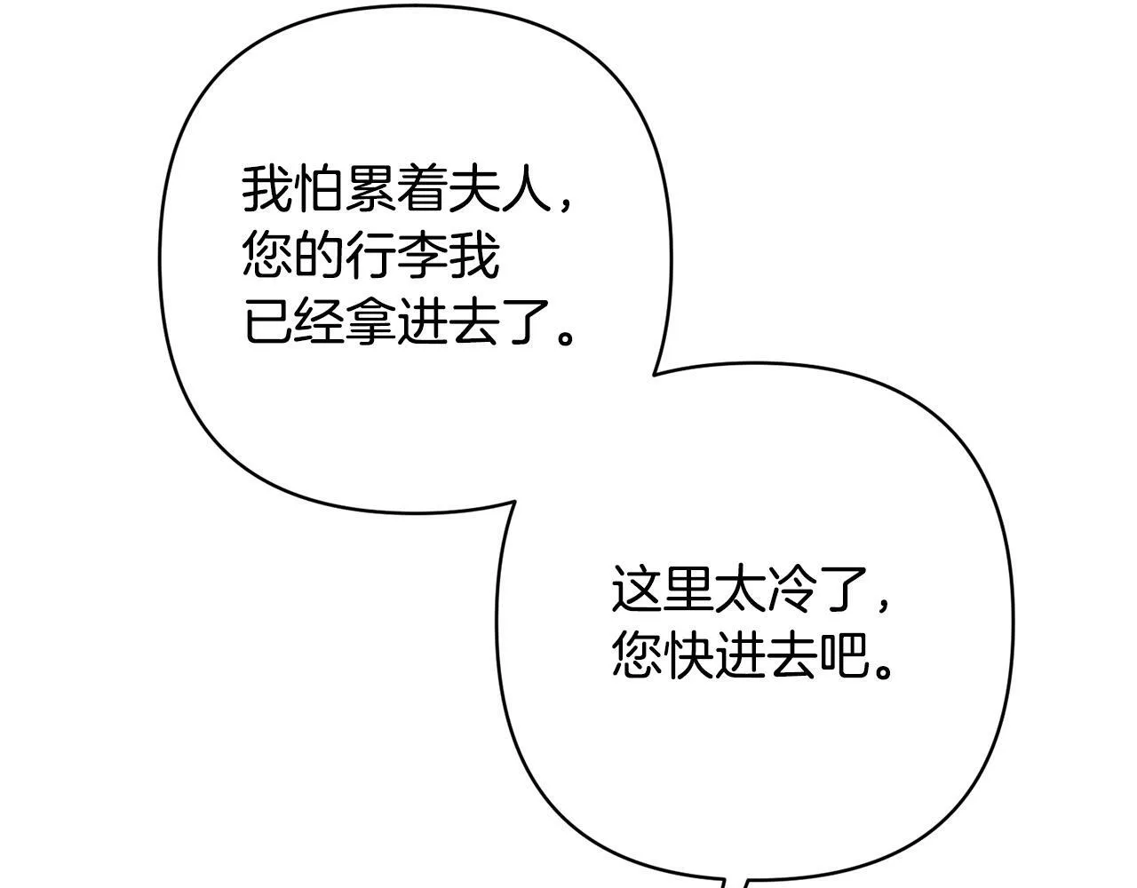 第6话 活着…真好 第83页