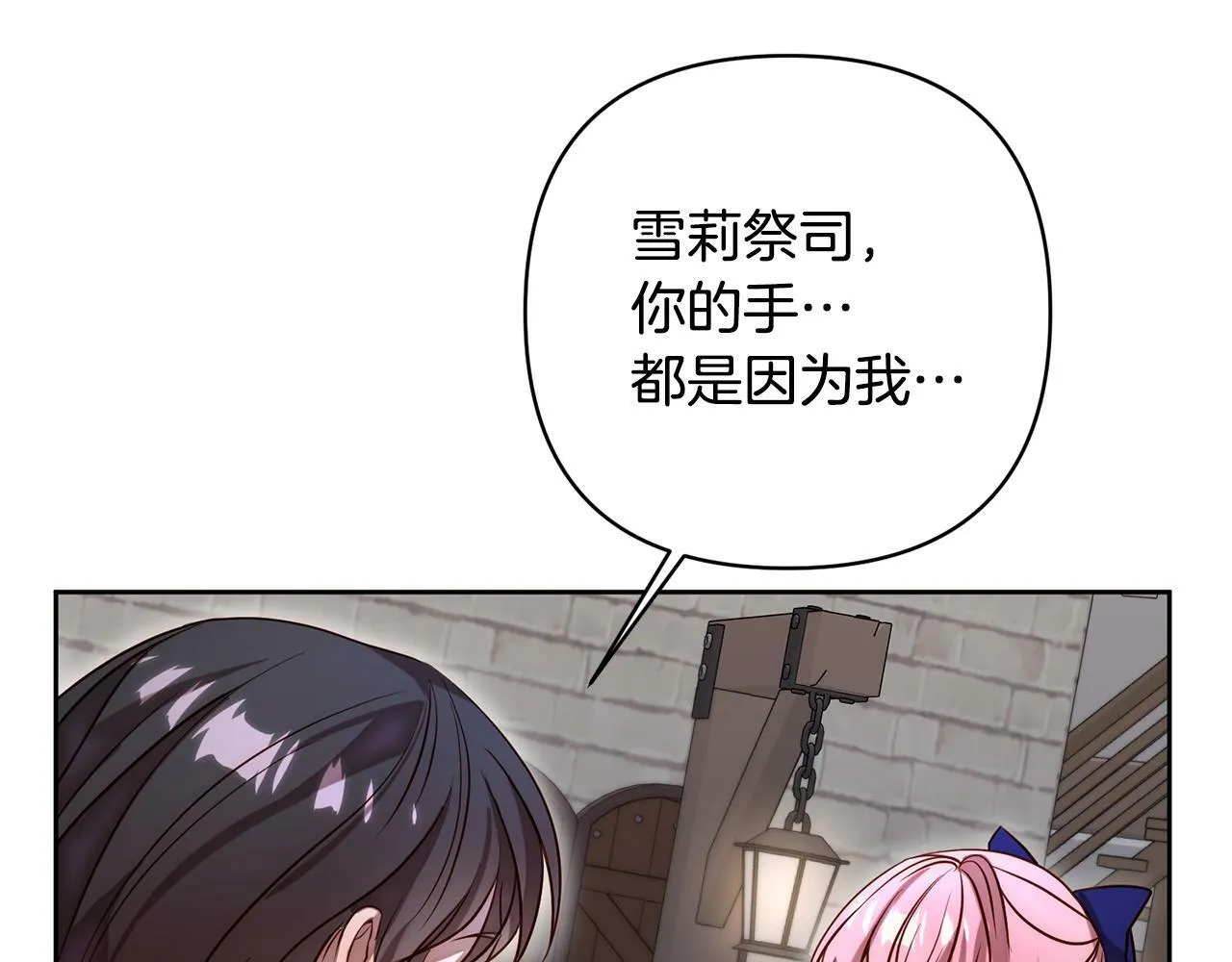 第6话 活着…真好 第85页