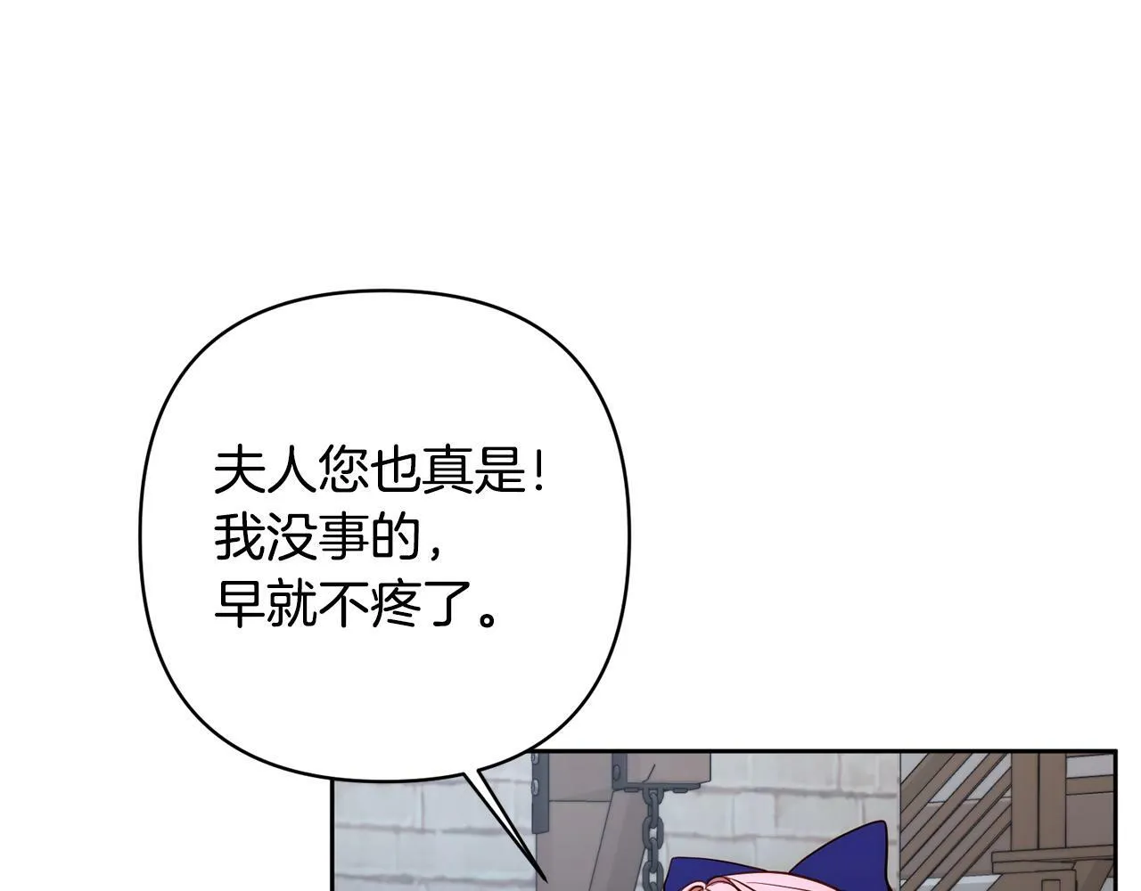 第6话 活着…真好 第88页