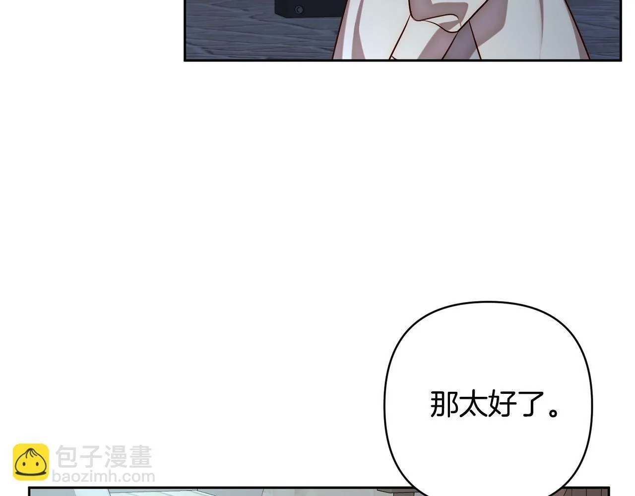第6话 活着…真好 第90页