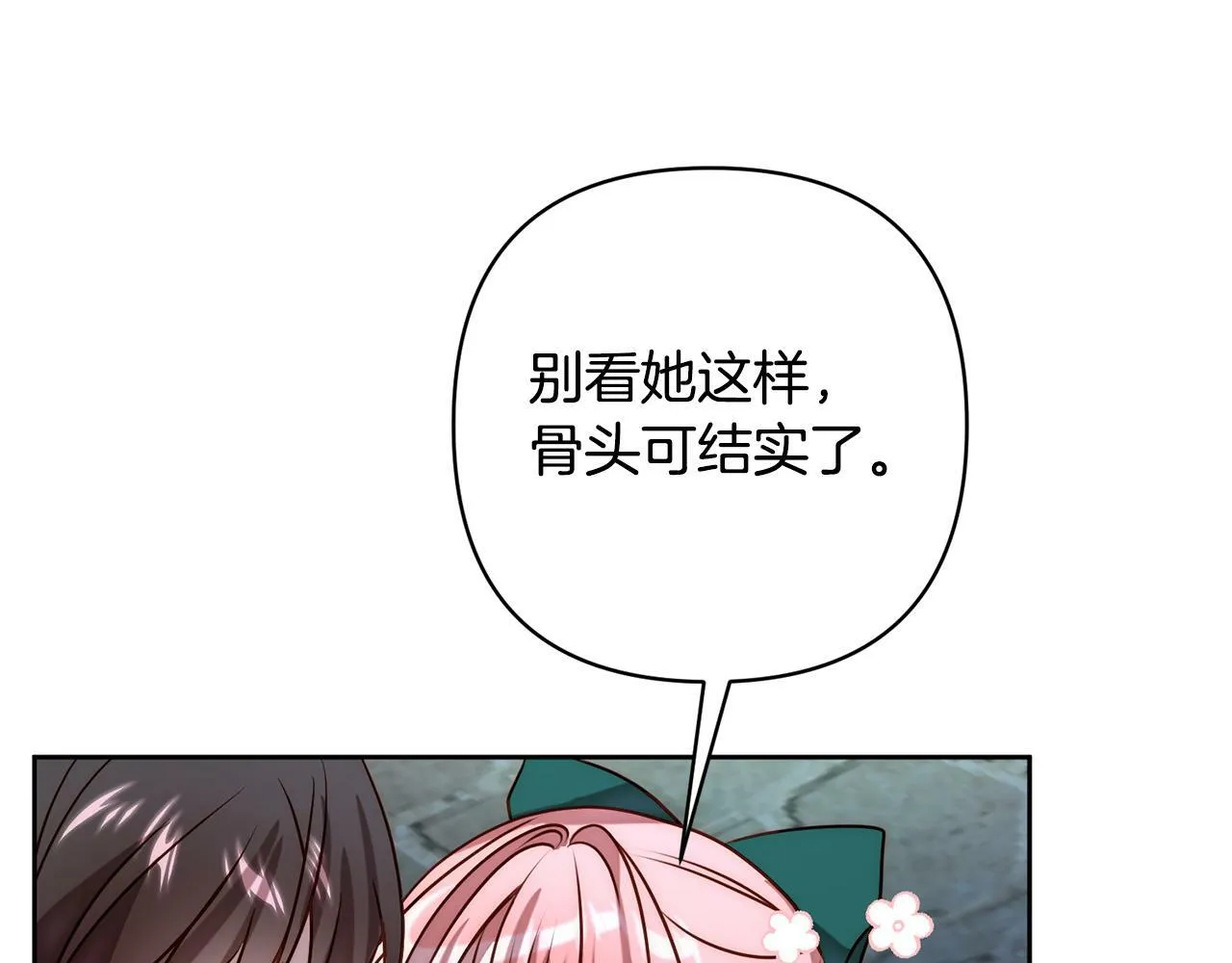 第6话 活着…真好 第92页
