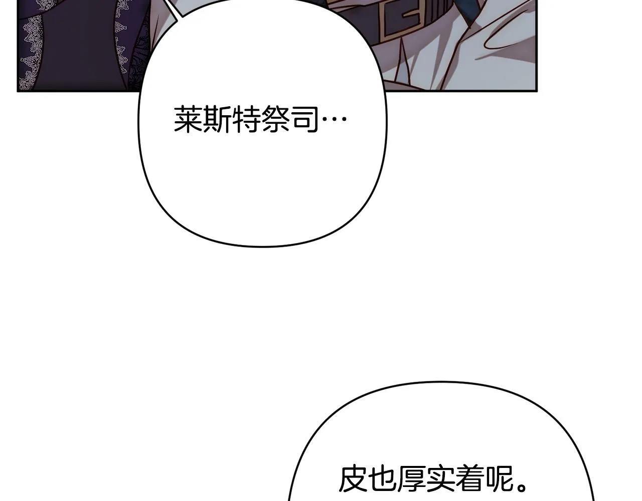 第6话 活着…真好 第94页