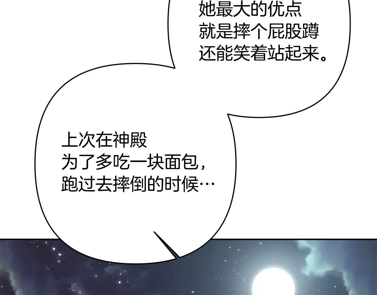 第6话 活着…真好 第95页