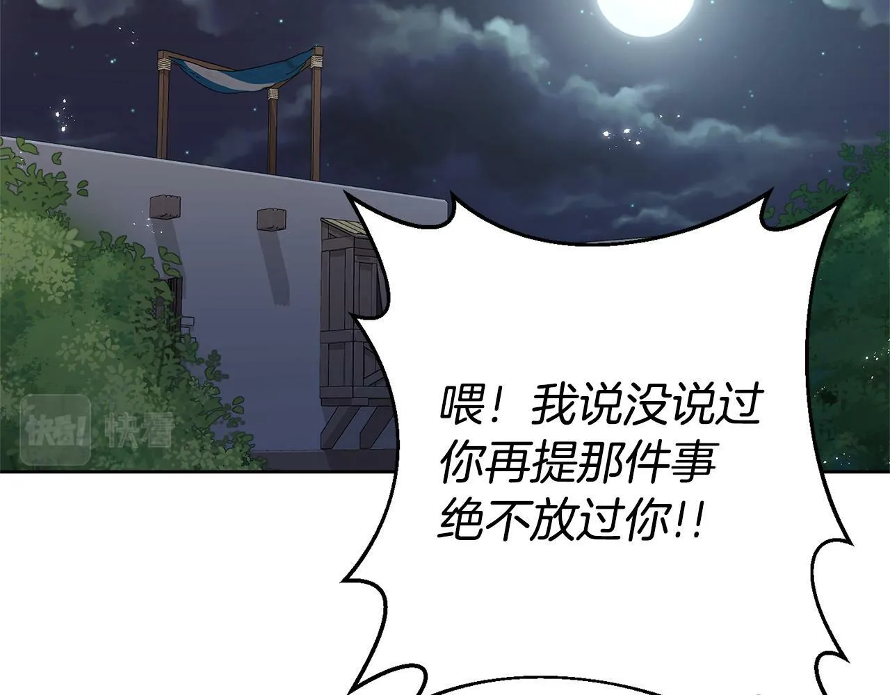 第6话 活着…真好 第96页