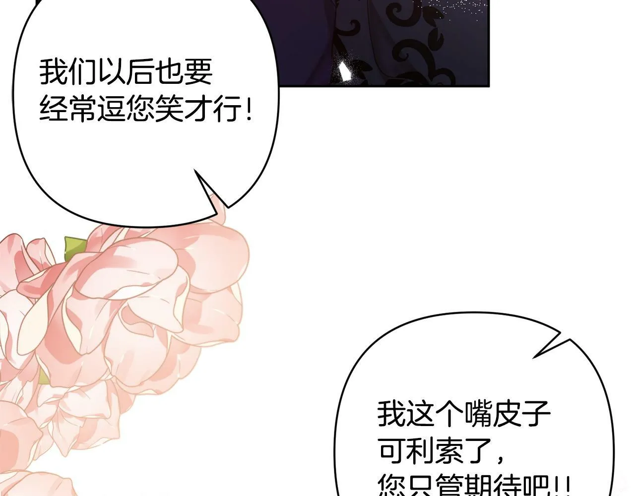 第6话 活着…真好 第106页