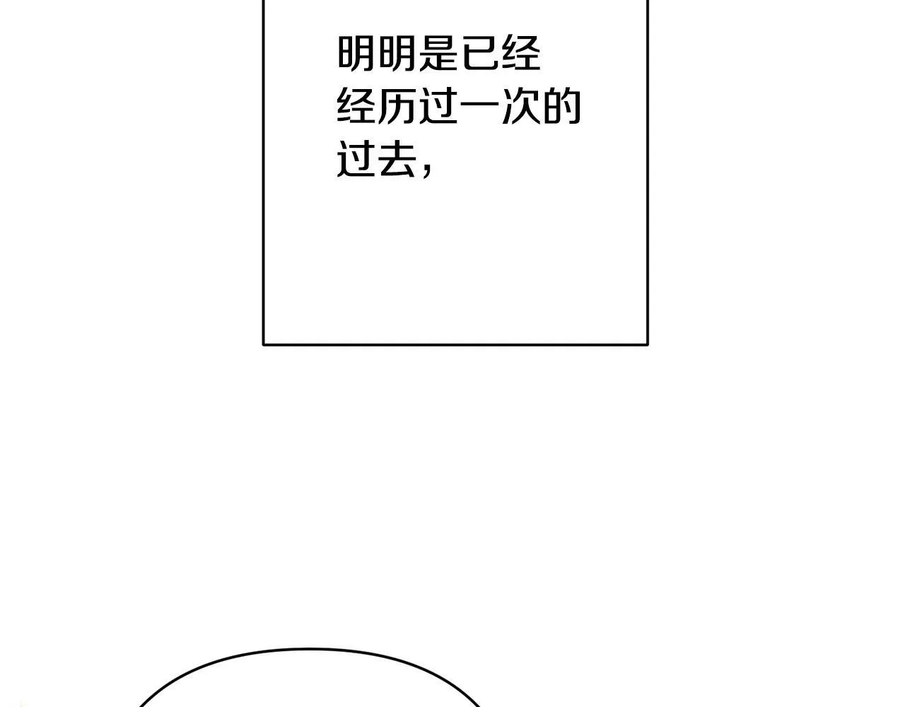 第6话 活着…真好 第112页