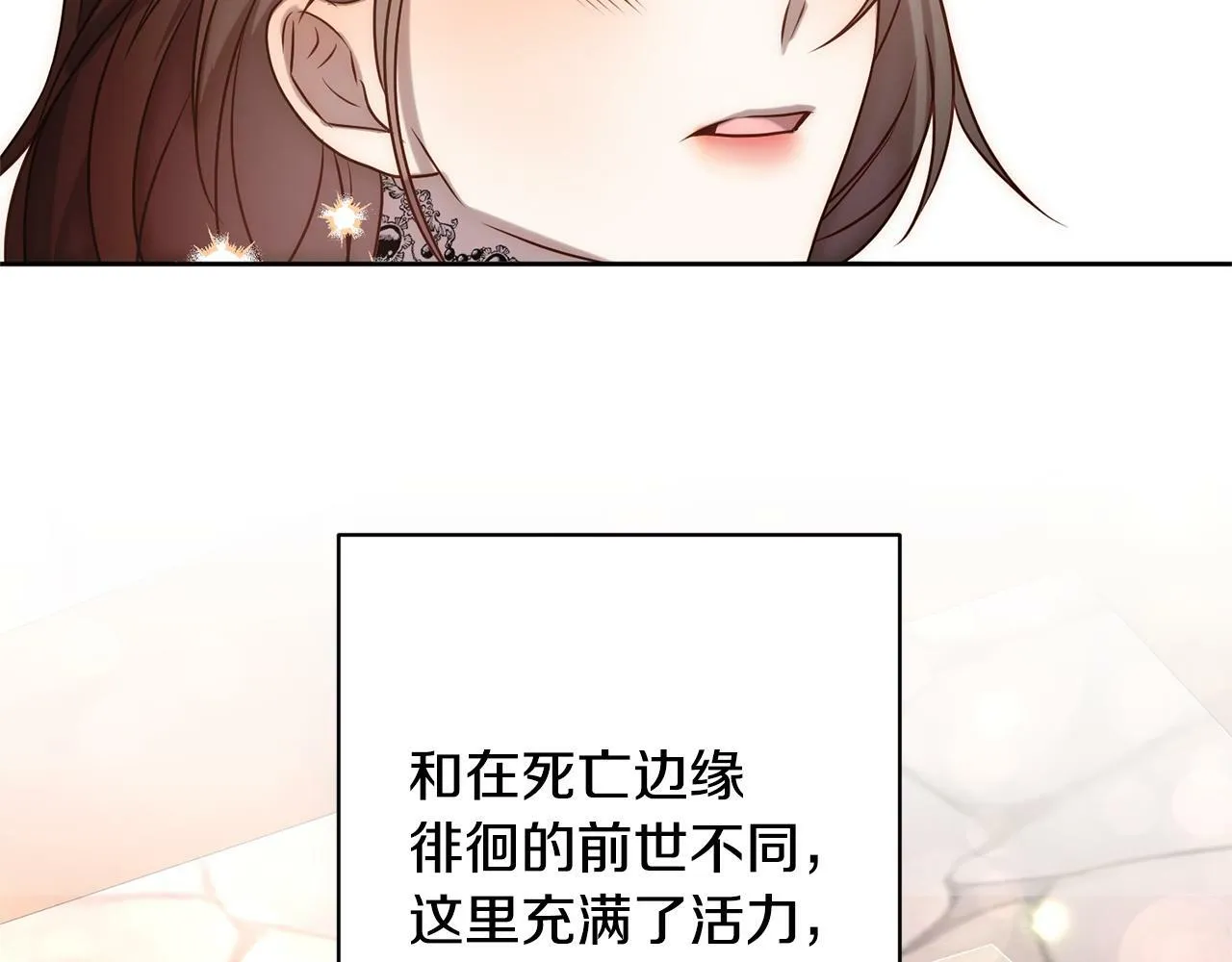 第6话 活着…真好 第118页