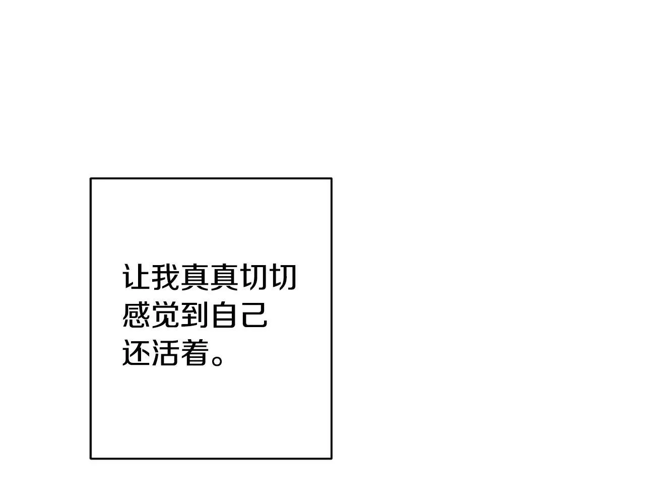 第6话 活着…真好 第121页