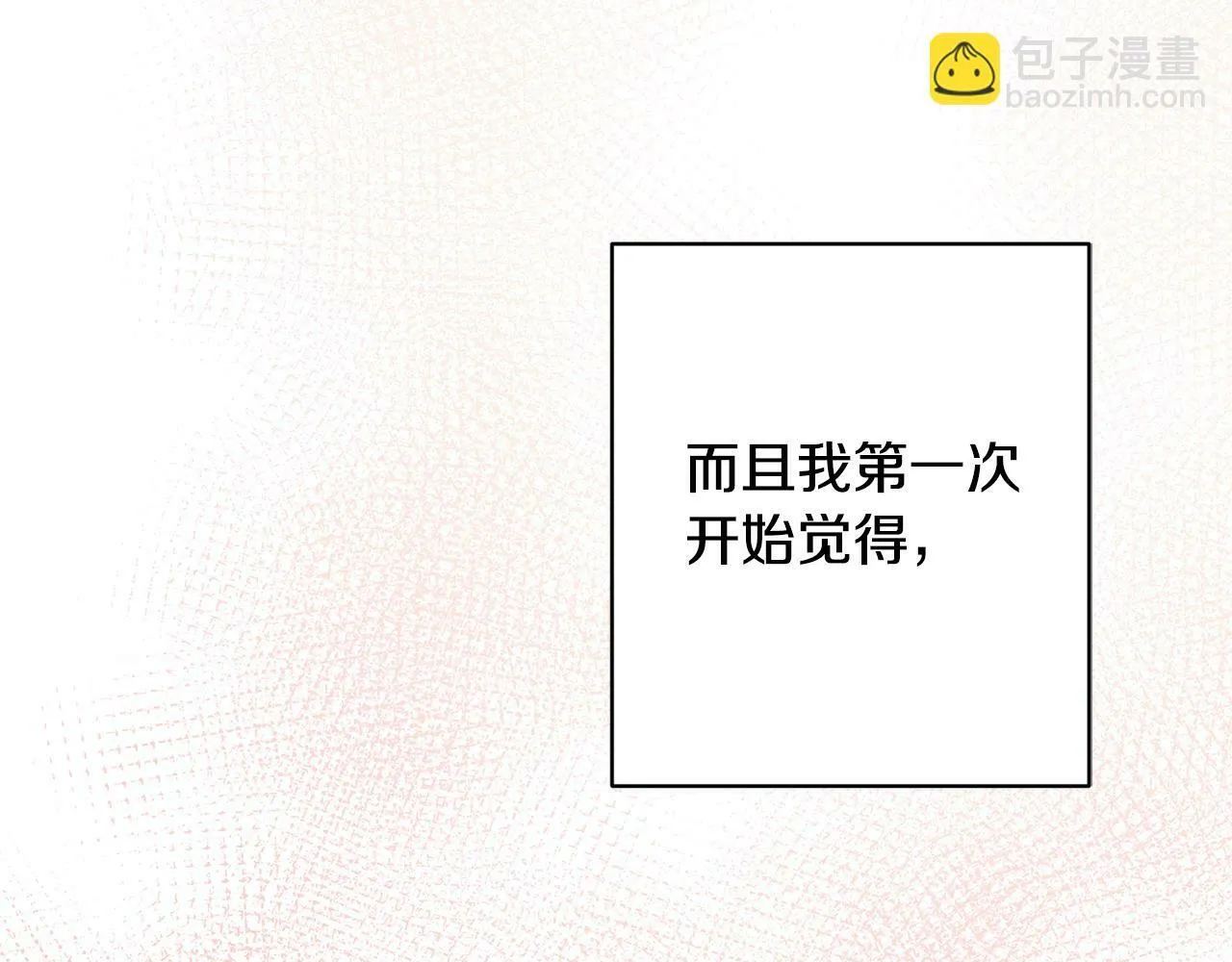 第6话 活着…真好 第123页
