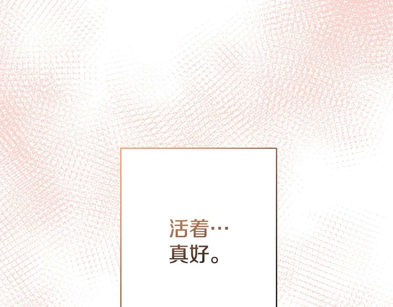 第6话 活着…真好 第131页
