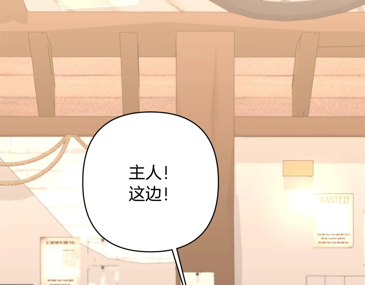 第6话 活着…真好 第138页