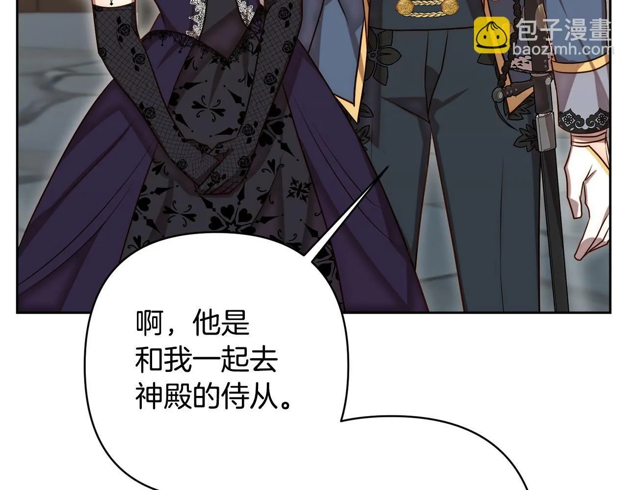 第6话 活着…真好 第145页