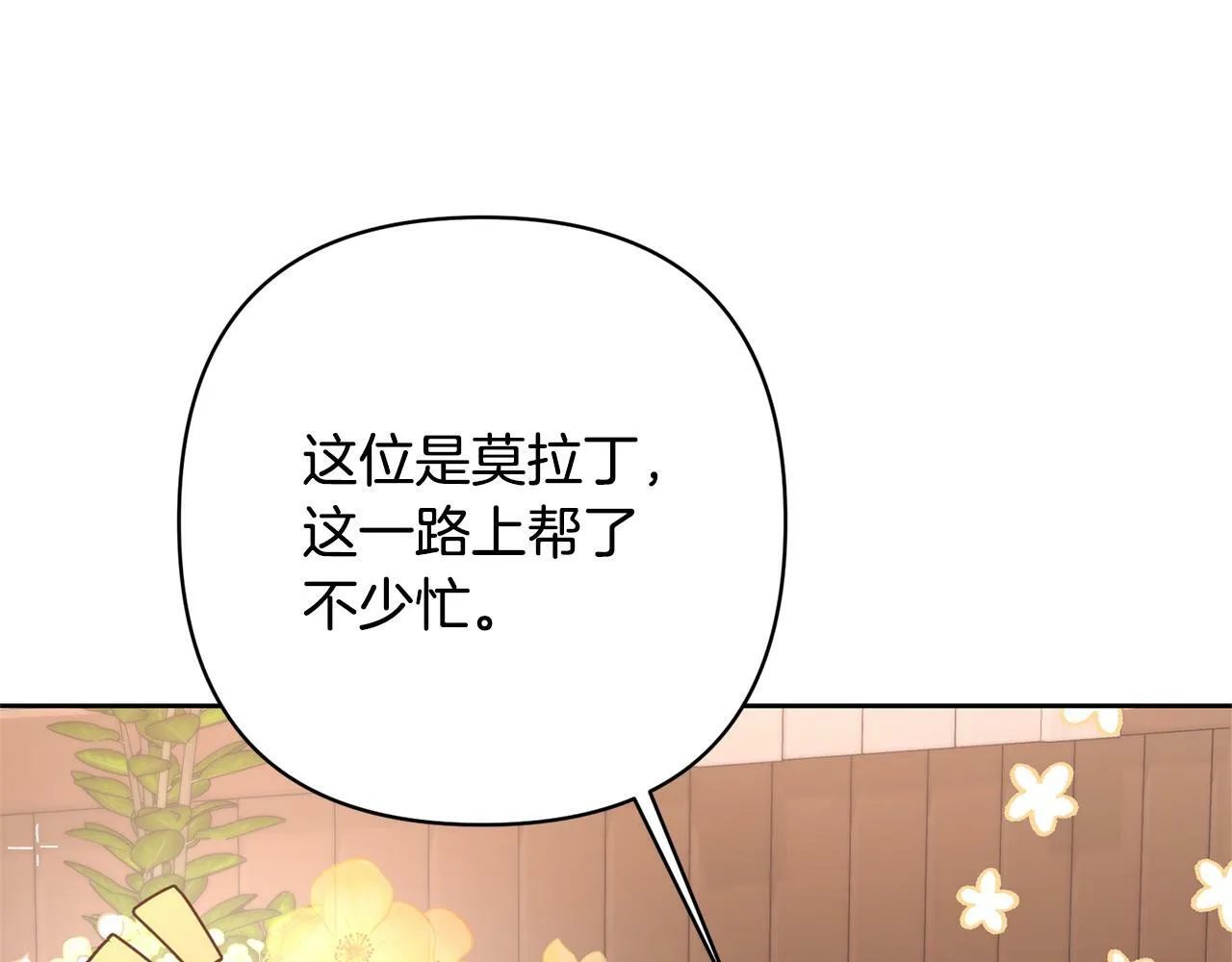 第6话 活着…真好 第147页