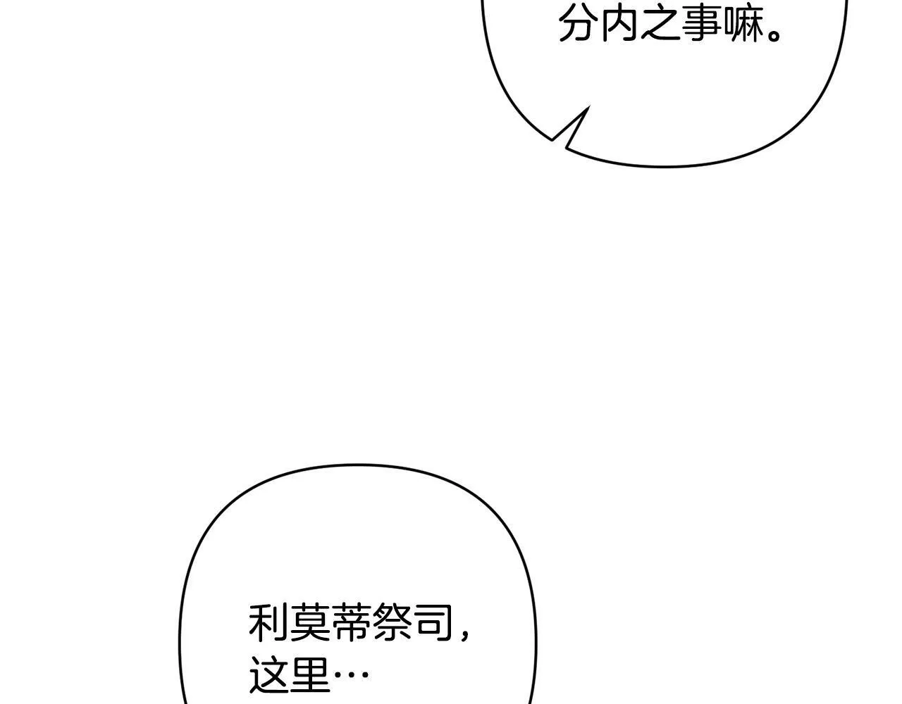 第6话 活着…真好 第153页