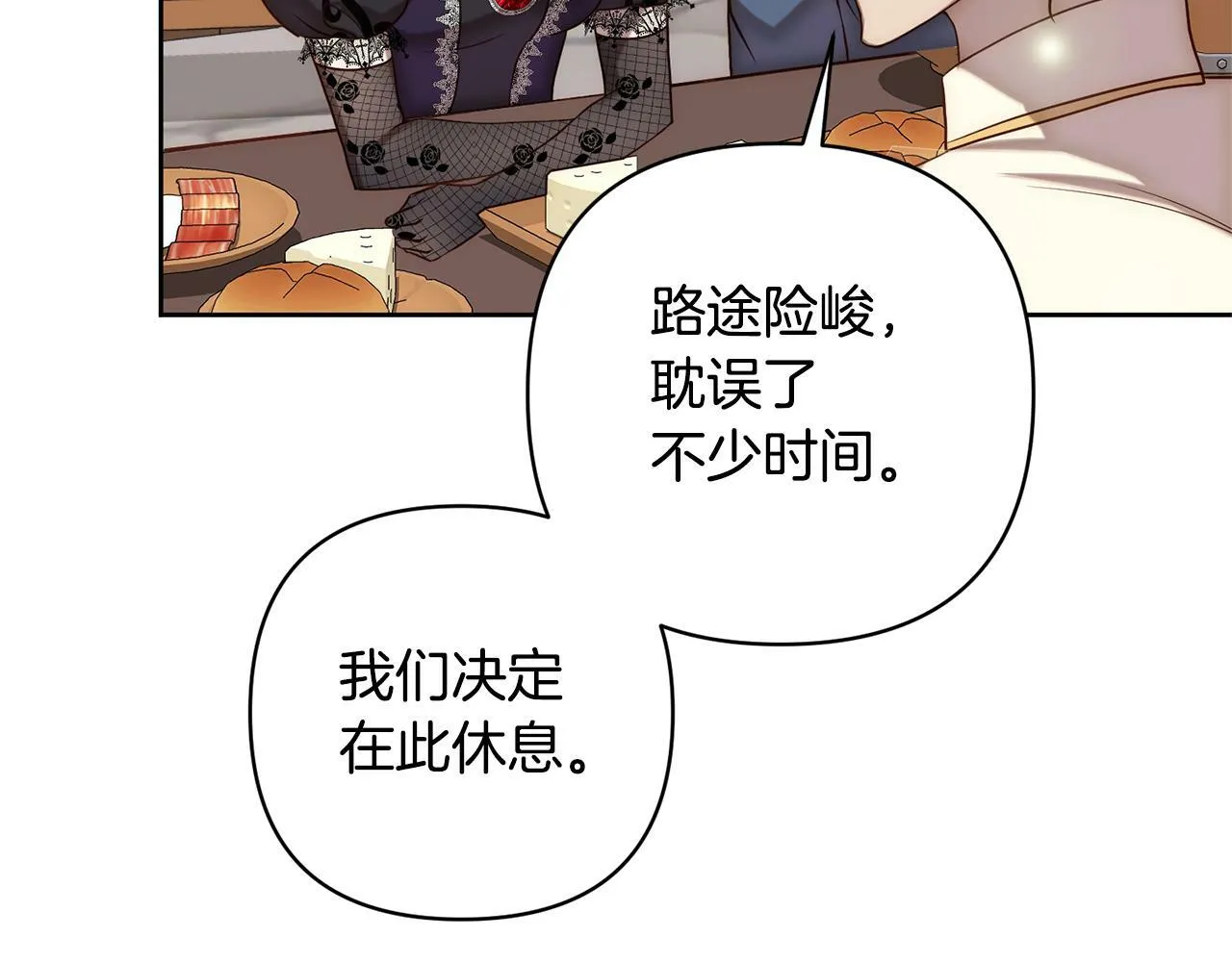 第6话 活着…真好 第156页