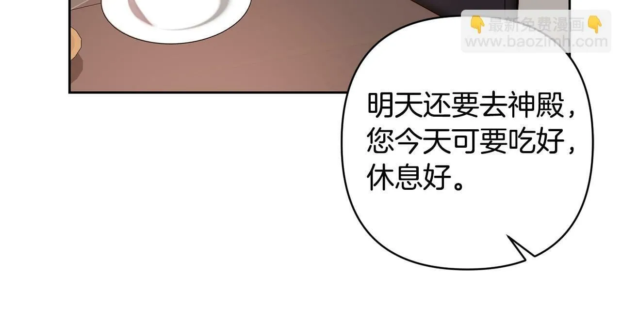 第6话 活着…真好 第159页