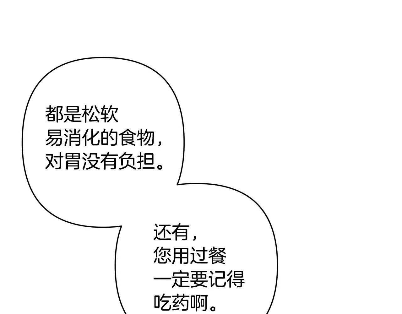 第6话 活着…真好 第165页