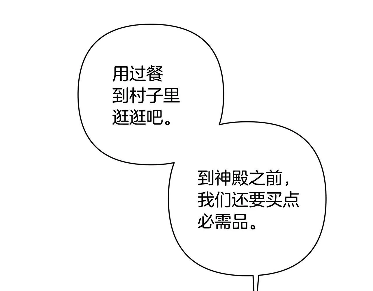 第6话 活着…真好 第168页