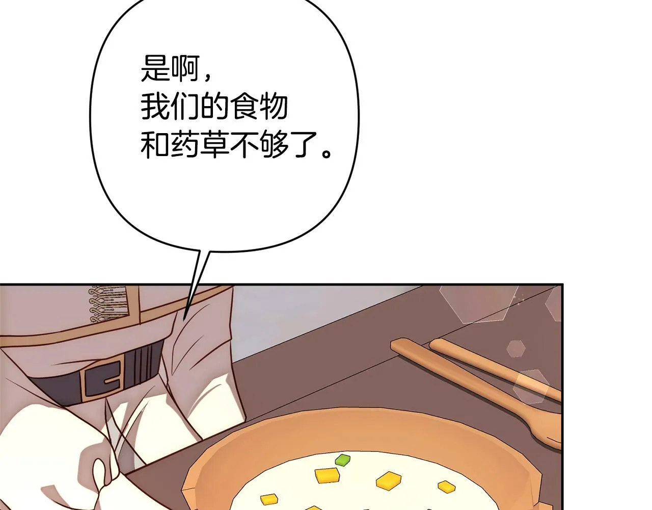 第6话 活着…真好 第170页