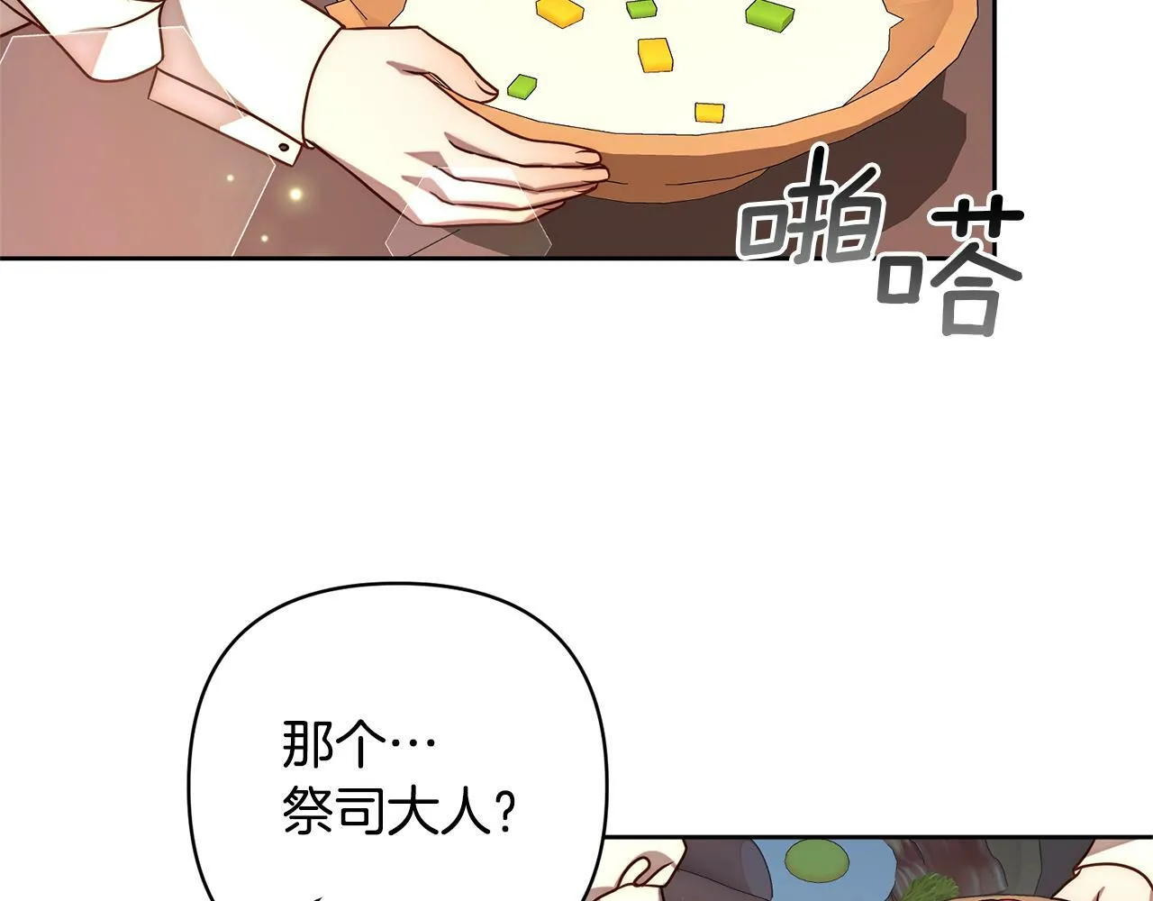 第6话 活着…真好 第171页