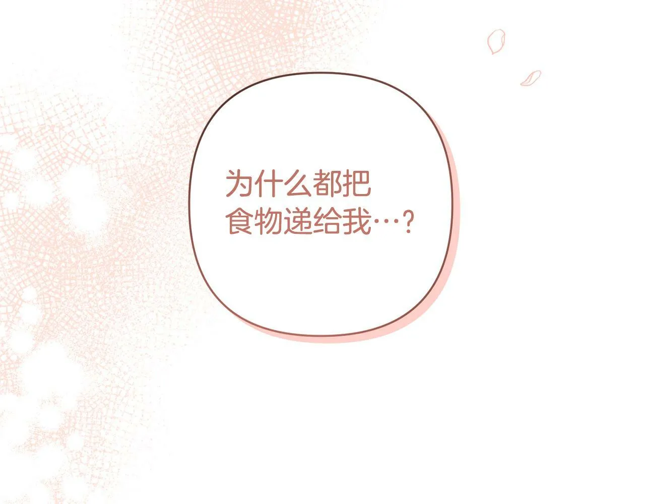 第6话 活着…真好 第179页