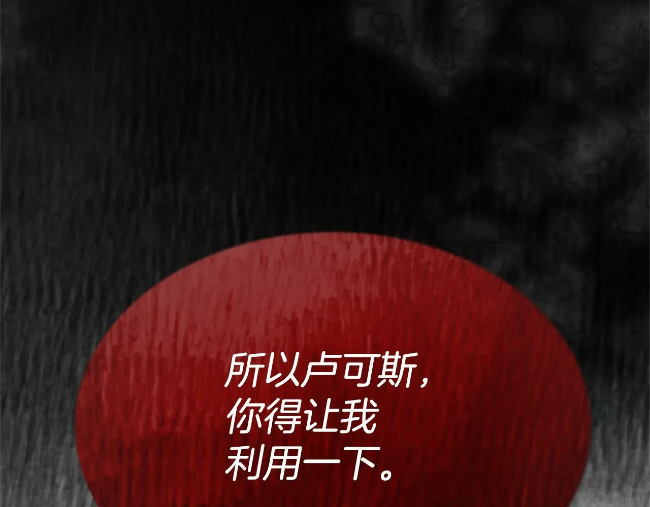 第6话 活着…真好 第185页